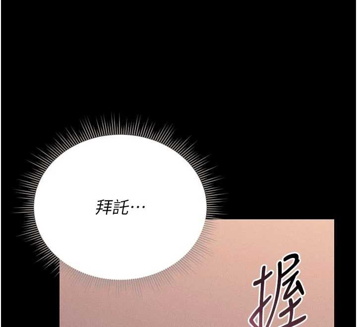 《獵艷琯理員》漫画 第11話-給大家看看妳有多誘人