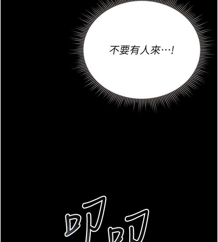 《獵艷琯理員》漫画 第11話-給大家看看妳有多誘人