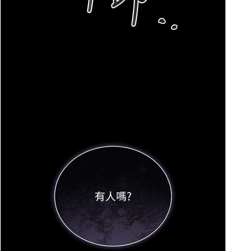 《獵艷琯理員》漫画 第11話-給大家看看妳有多誘人