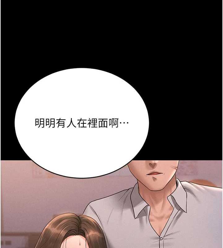 《獵艷琯理員》漫画 第11話-給大家看看妳有多誘人