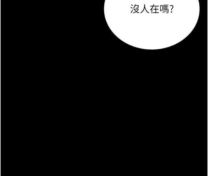 《獵艷琯理員》漫画 第11話-給大家看看妳有多誘人
