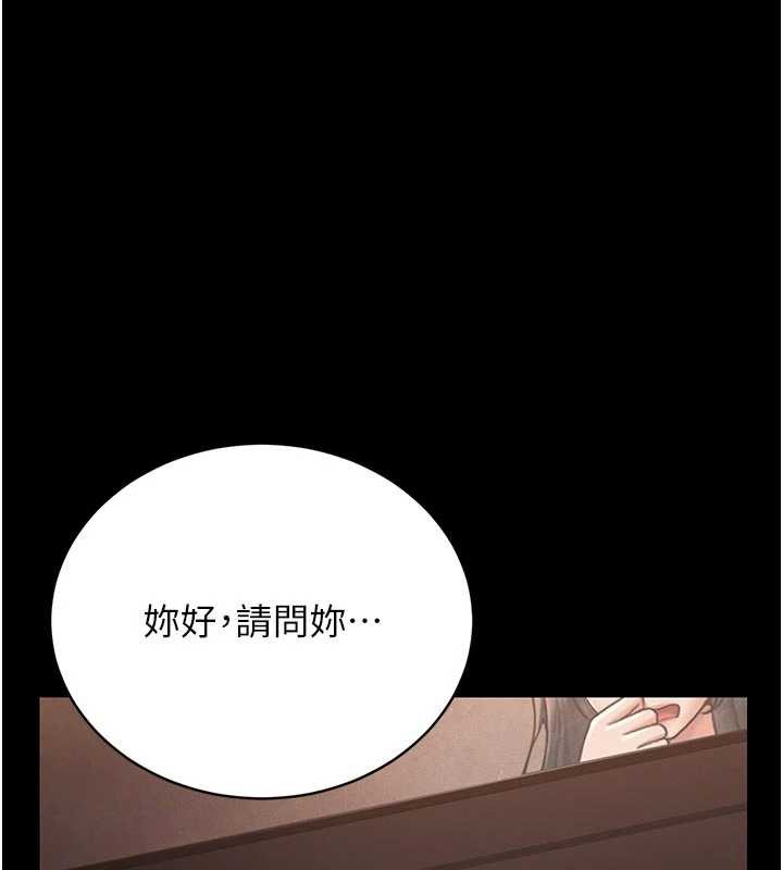 《獵艷琯理員》漫画 第11話-給大家看看妳有多誘人