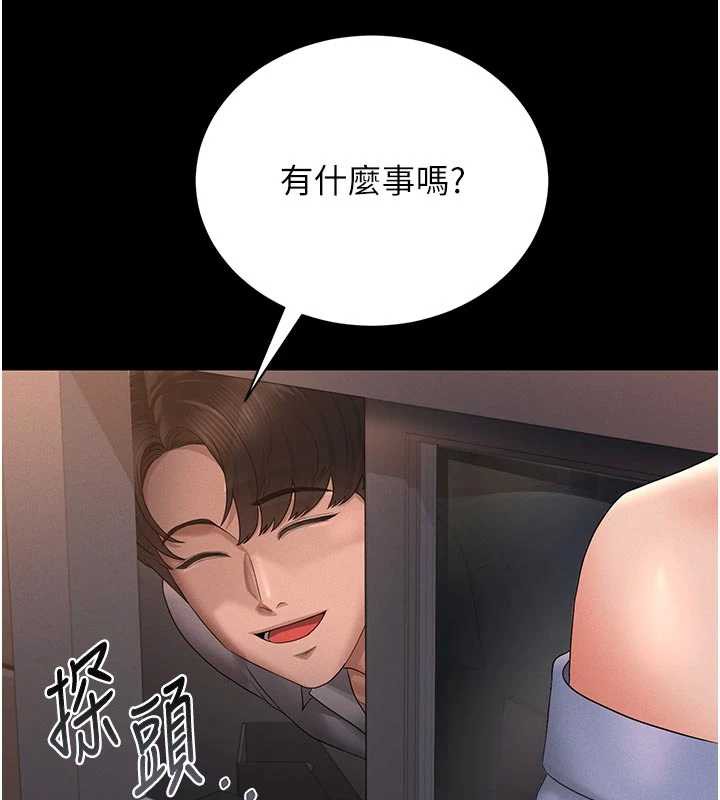 《獵艷琯理員》漫画 第11話-給大家看看妳有多誘人