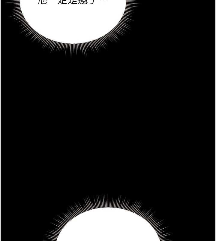 《獵艷琯理員》漫画 第11話-給大家看看妳有多誘人