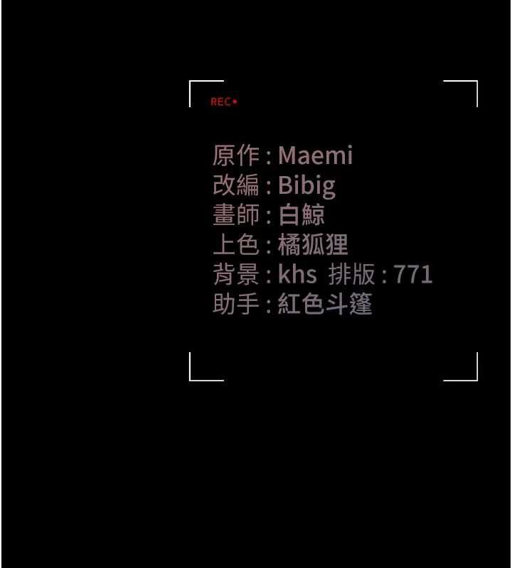 《獵艷琯理員》漫画 第11話-給大家看看妳有多誘人