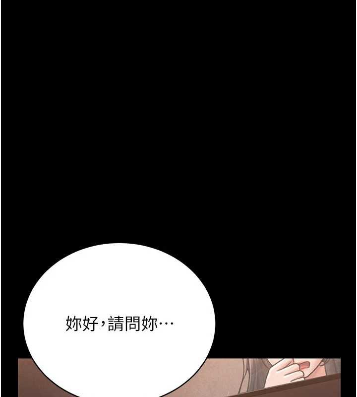 《獵艷琯理員》漫画 第12話-妳忍得很好，給妳內射當獎勵