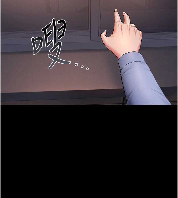 《獵艷琯理員》漫画 第12話-妳忍得很好，給妳內射當獎勵