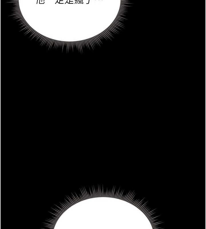 《獵艷琯理員》漫画 第12話-妳忍得很好，給妳內射當獎勵