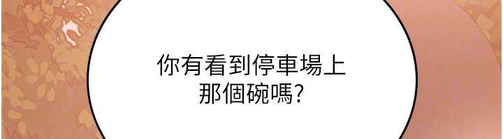 《獵艷琯理員》漫画 第12話-妳忍得很好，給妳內射當獎勵