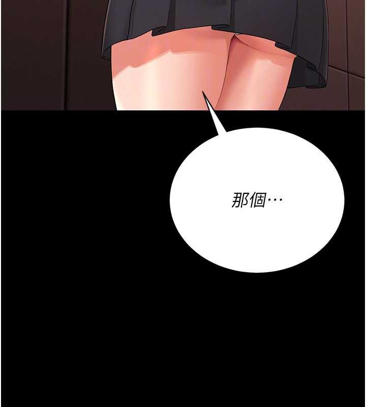 《獵艷琯理員》漫画 第12話-妳忍得很好，給妳內射當獎勵