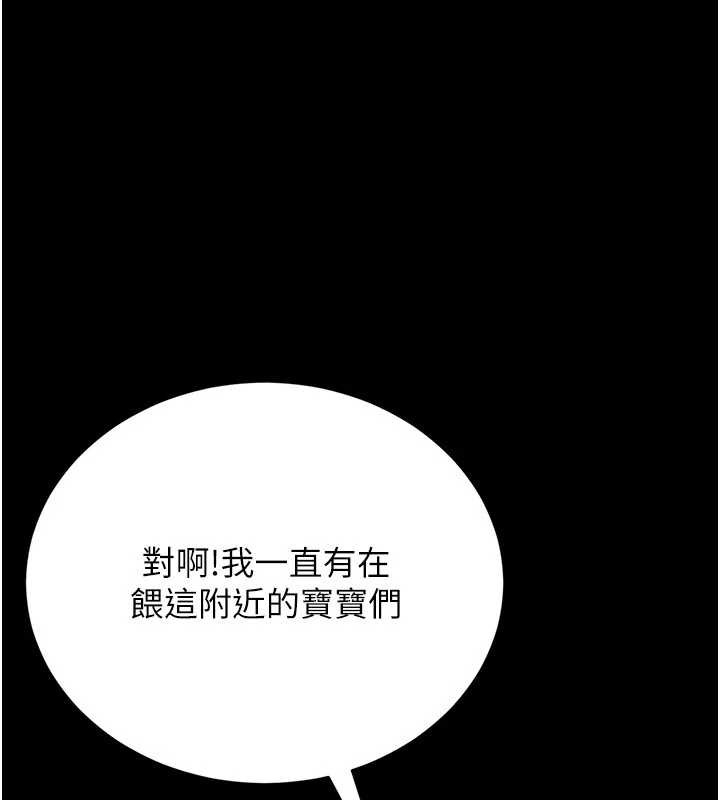 《獵艷琯理員》漫画 第12話-妳忍得很好，給妳內射當獎勵