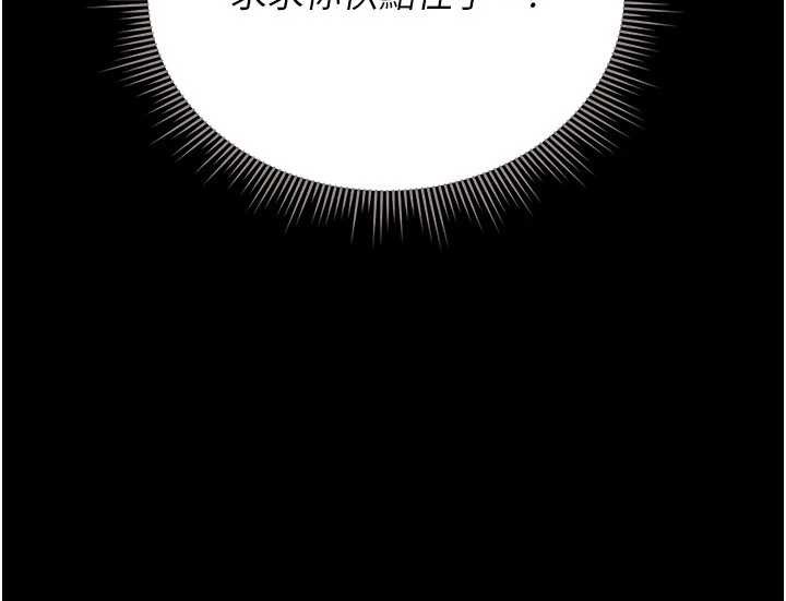 《獵艷琯理員》漫画 第12話-妳忍得很好，給妳內射當獎勵