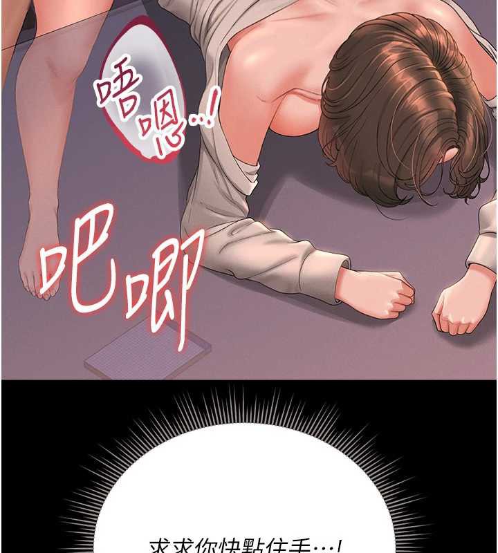 《獵艷琯理員》漫画 第12話-妳忍得很好，給妳內射當獎勵