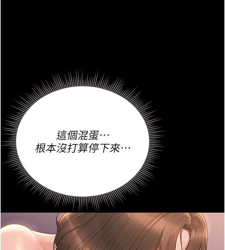 《獵艷琯理員》漫画 第12話-妳忍得很好，給妳內射當獎勵