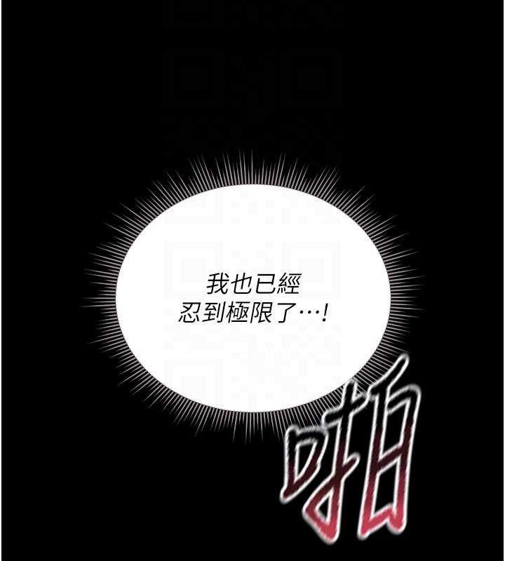 《獵艷琯理員》漫画 第12話-妳忍得很好，給妳內射當獎勵