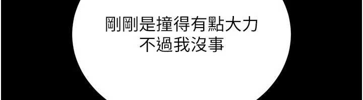 《獵艷琯理員》漫画 第12話-妳忍得很好，給妳內射當獎勵