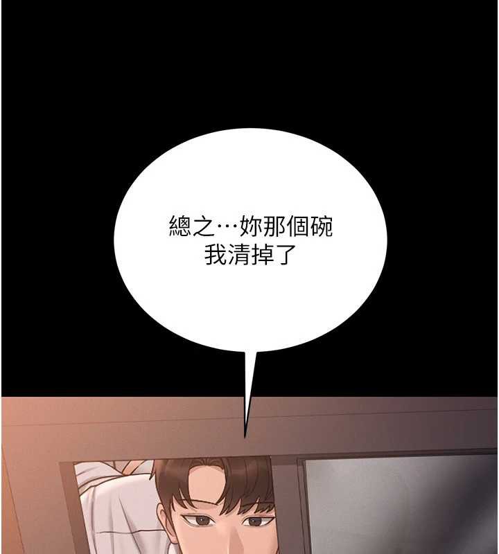 《獵艷琯理員》漫画 第12話-妳忍得很好，給妳內射當獎勵