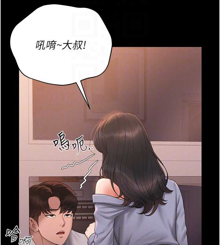 《獵艷琯理員》漫画 第12話-妳忍得很好，給妳內射當獎勵