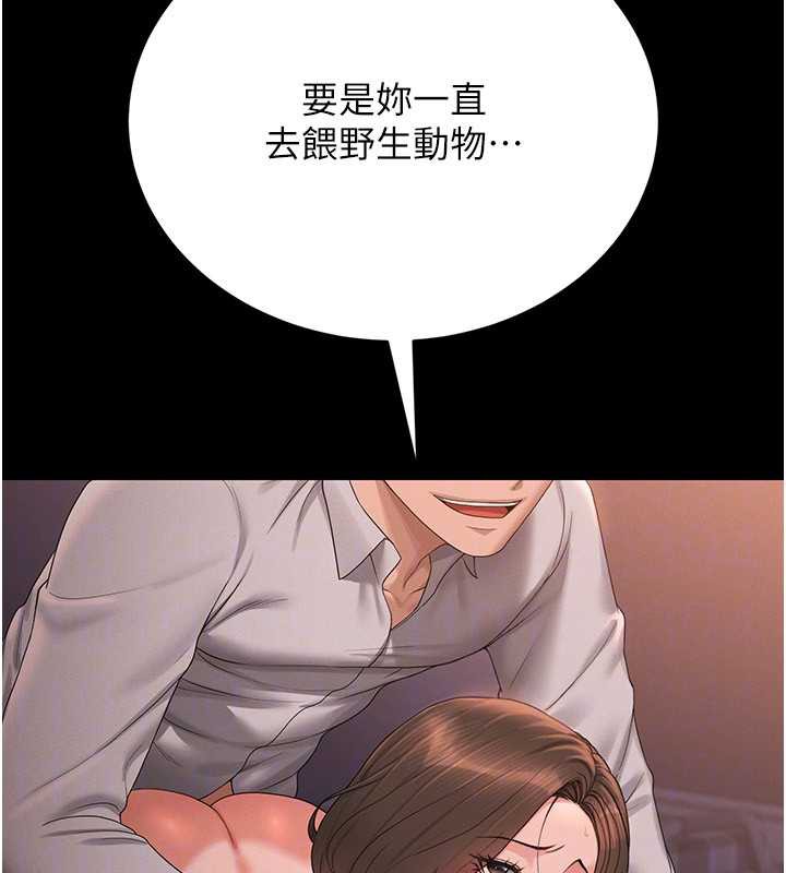 《獵艷琯理員》漫画 第12話-妳忍得很好，給妳內射當獎勵