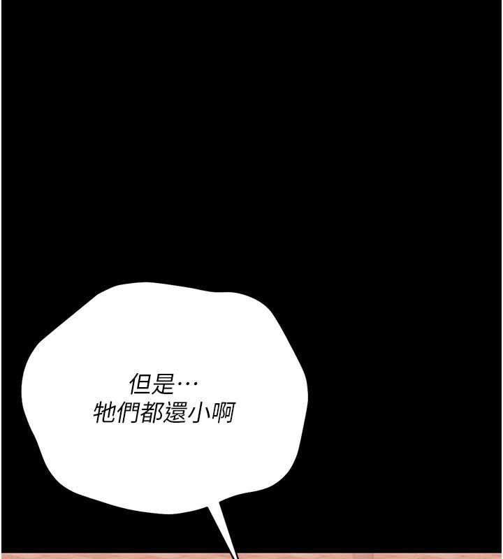 《獵艷琯理員》漫画 第12話-妳忍得很好，給妳內射當獎勵