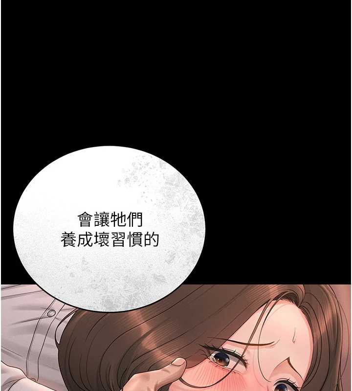 《獵艷琯理員》漫画 第12話-妳忍得很好，給妳內射當獎勵