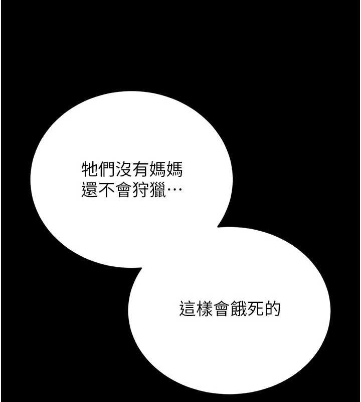 《獵艷琯理員》漫画 第12話-妳忍得很好，給妳內射當獎勵