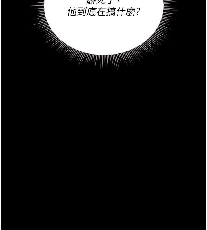 《獵艷琯理員》漫画 第12話-妳忍得很好，給妳內射當獎勵