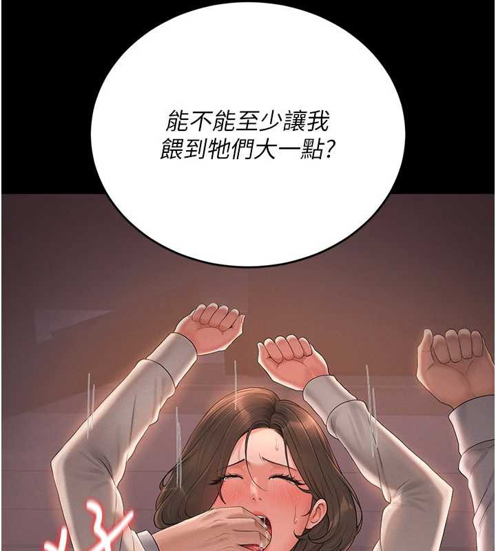 《獵艷琯理員》漫画 第12話-妳忍得很好，給妳內射當獎勵