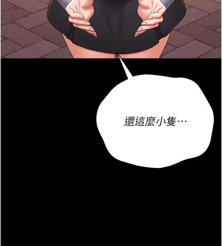 《獵艷琯理員》漫画 第12話-妳忍得很好，給妳內射當獎勵