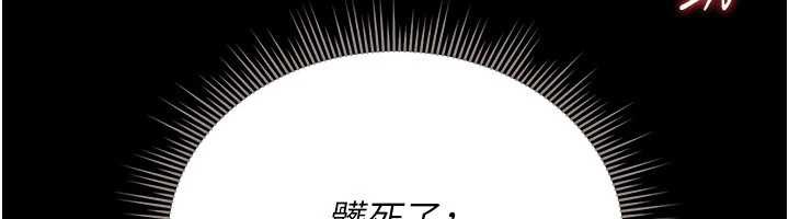 《獵艷琯理員》漫画 第12話-妳忍得很好，給妳內射當獎勵