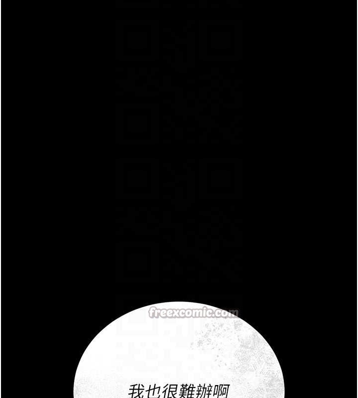 《獵艷琯理員》漫画 第12話-妳忍得很好，給妳內射當獎勵