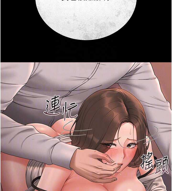 《獵艷琯理員》漫画 第12話-妳忍得很好，給妳內射當獎勵