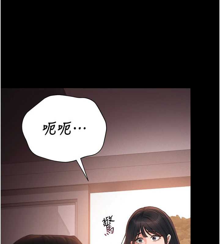 《獵艷琯理員》漫画 第12話-妳忍得很好，給妳內射當獎勵