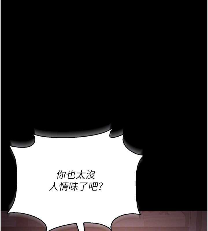 《獵艷琯理員》漫画 第12話-妳忍得很好，給妳內射當獎勵