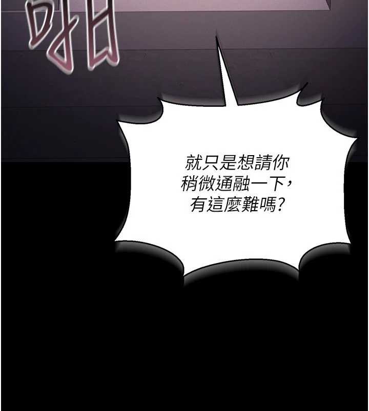 《獵艷琯理員》漫画 第12話-妳忍得很好，給妳內射當獎勵