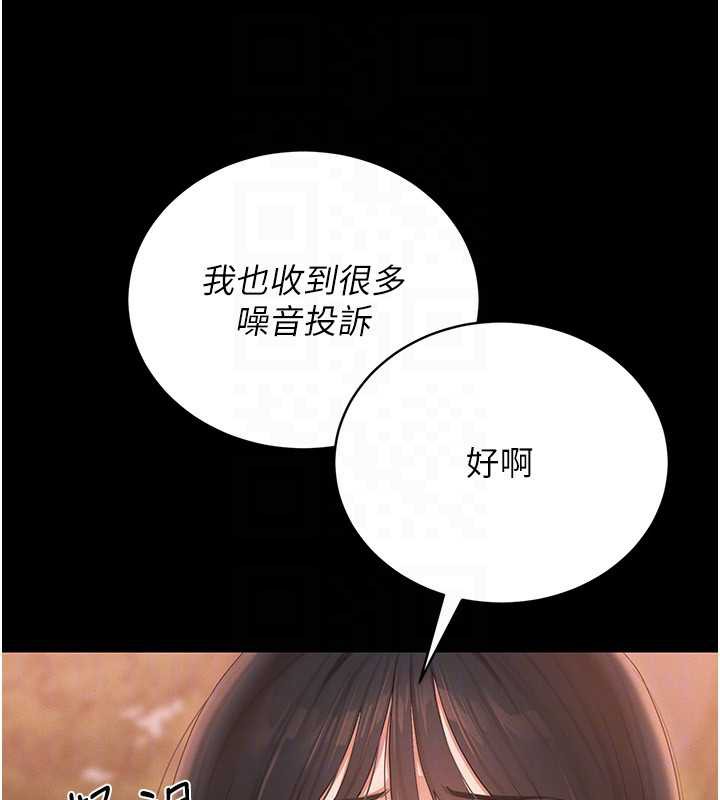 《獵艷琯理員》漫画 第12話-妳忍得很好，給妳內射當獎勵