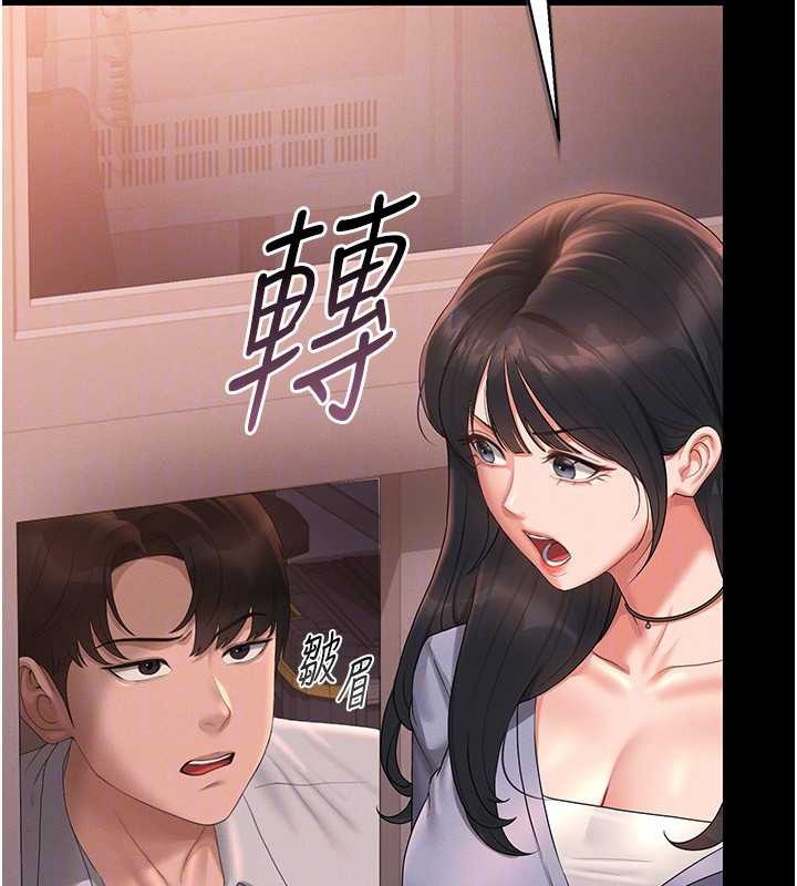 《獵艷琯理員》漫画 第12話-妳忍得很好，給妳內射當獎勵