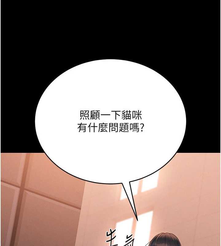 《獵艷琯理員》漫画 第12話-妳忍得很好，給妳內射當獎勵