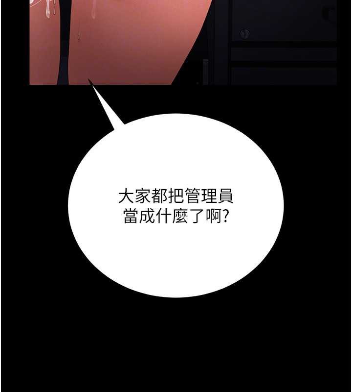 《獵艷琯理員》漫画 第12話-妳忍得很好，給妳內射當獎勵