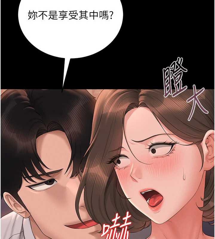 《獵艷琯理員》漫画 第12話-妳忍得很好，給妳內射當獎勵