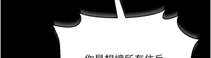 《獵艷琯理員》漫画 第12話-妳忍得很好，給妳內射當獎勵