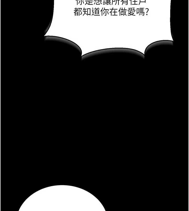 《獵艷琯理員》漫画 第12話-妳忍得很好，給妳內射當獎勵