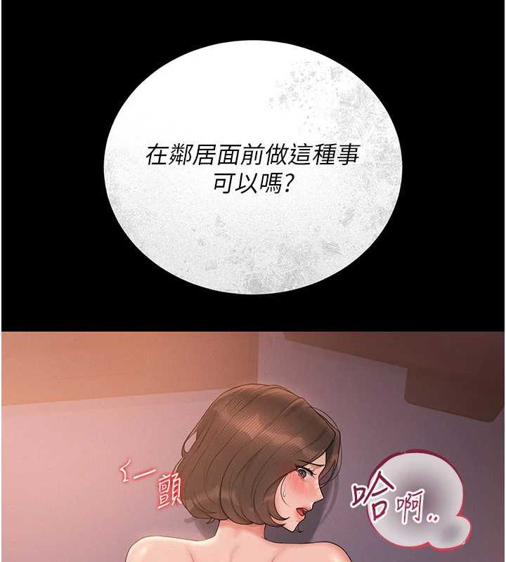 《獵艷琯理員》漫画 第12話-妳忍得很好，給妳內射當獎勵