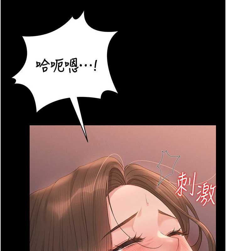 《獵艷琯理員》漫画 第12話-妳忍得很好，給妳內射當獎勵