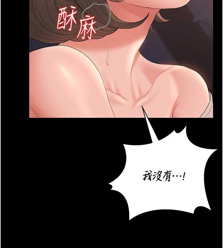 《獵艷琯理員》漫画 第12話-妳忍得很好，給妳內射當獎勵