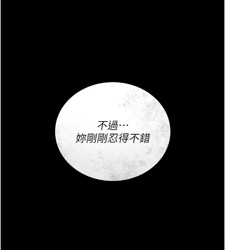 《獵艷琯理員》漫画 第12話-妳忍得很好，給妳內射當獎勵