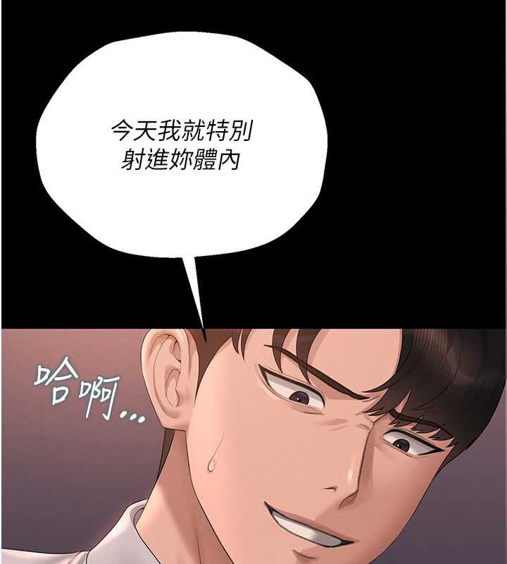 《獵艷琯理員》漫画 第12話-妳忍得很好，給妳內射當獎勵