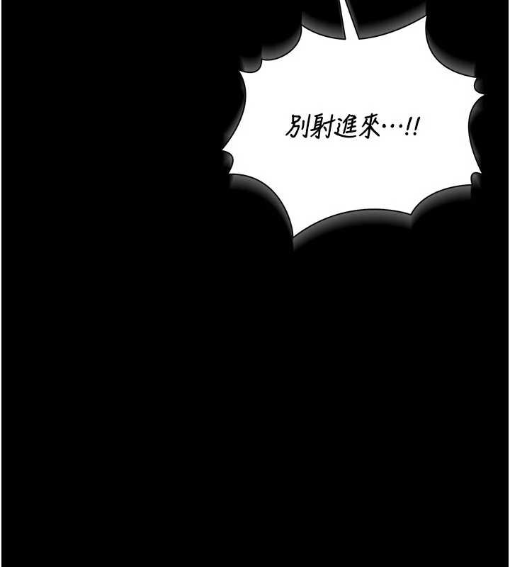 《獵艷琯理員》漫画 第12話-妳忍得很好，給妳內射當獎勵