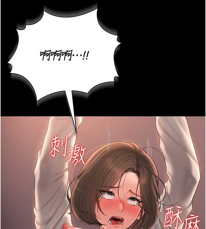 《獵艷琯理員》漫画 第12話-妳忍得很好，給妳內射當獎勵