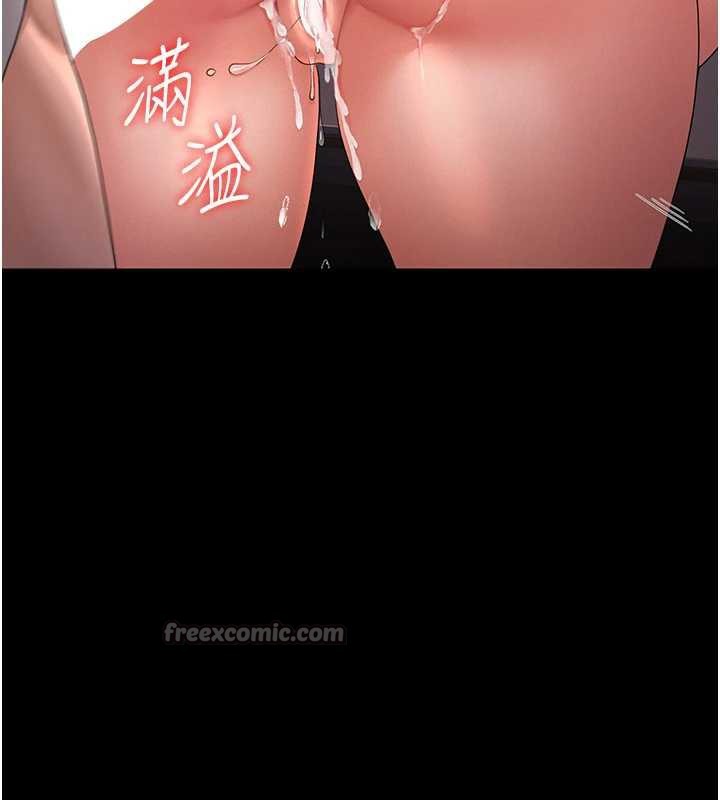 《獵艷琯理員》漫画 第12話-妳忍得很好，給妳內射當獎勵